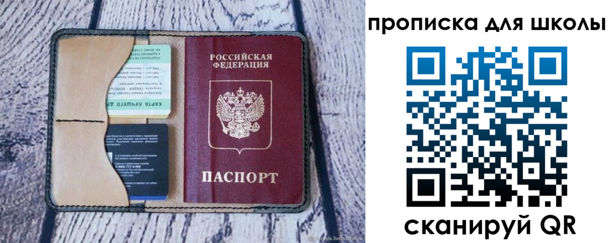 прописка 2025 в Южно-Сахалинске