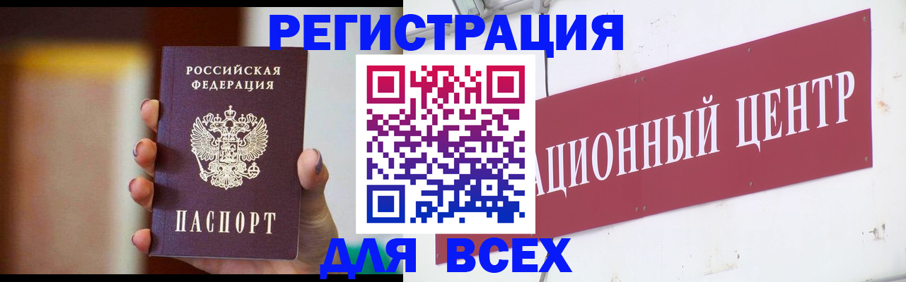 временная регистрация недорого в Южно-Сахалинске
