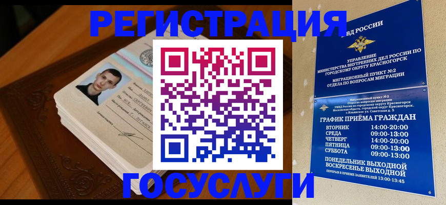 прописка от собственника в Южно-Сахалинске