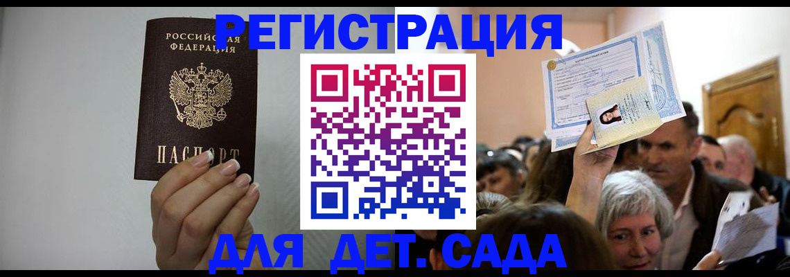 временная регистрация надежно в Южно-Сахалинске