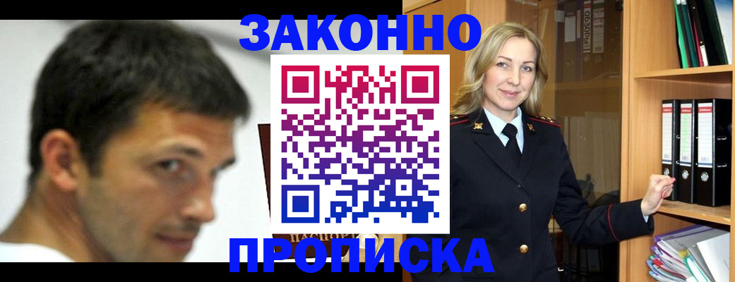 пропишу в квартире в Южно-Сахалинске