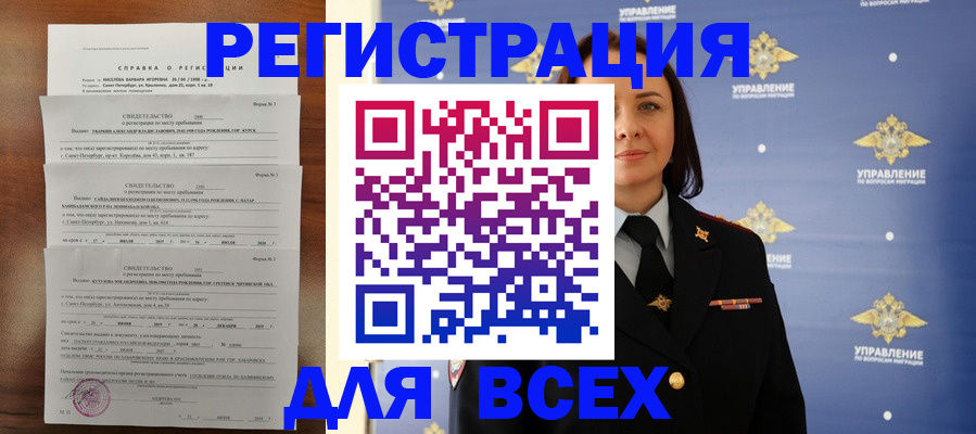 найти адрес прописки в Южно-Сахалинске