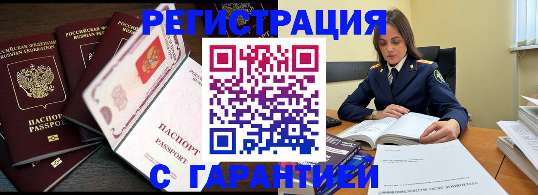 временная регистрация для всех в Южно-Сахалинске